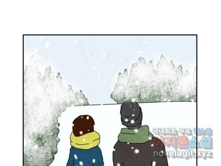 사사롭지만 좋은 날 18화 96