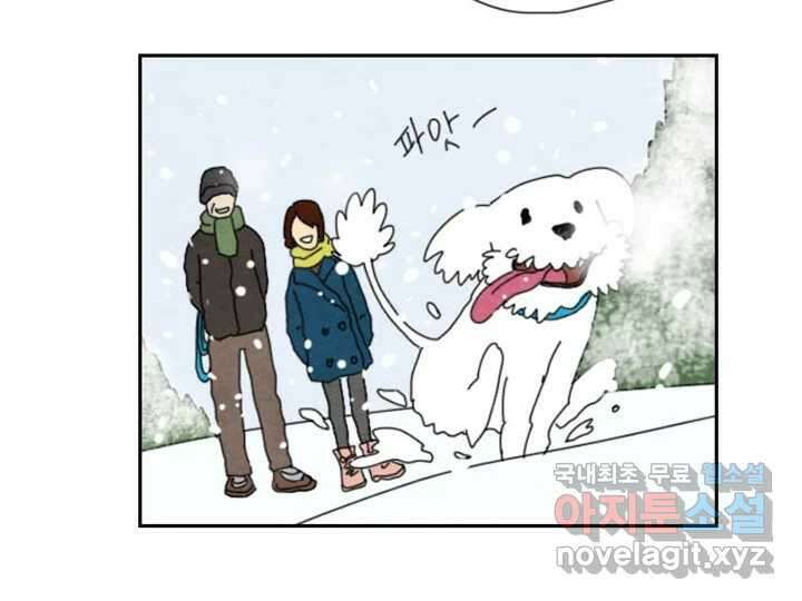 사사롭지만 좋은 날 18화 98
