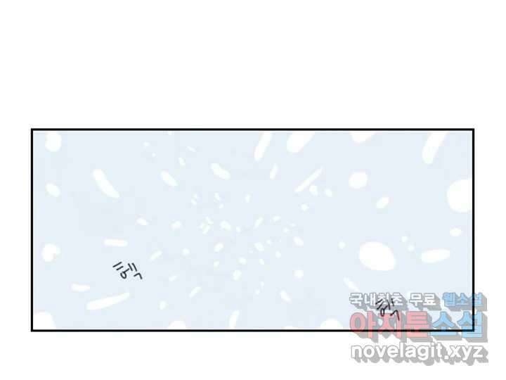사사롭지만 좋은 날 18화 99