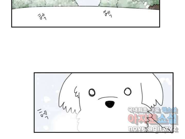 사사롭지만 좋은 날 18화 104