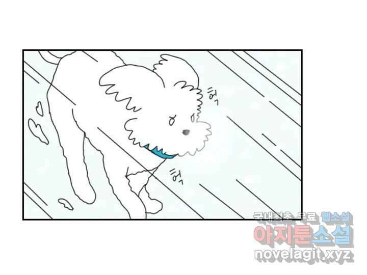 사사롭지만 좋은 날 18화 107