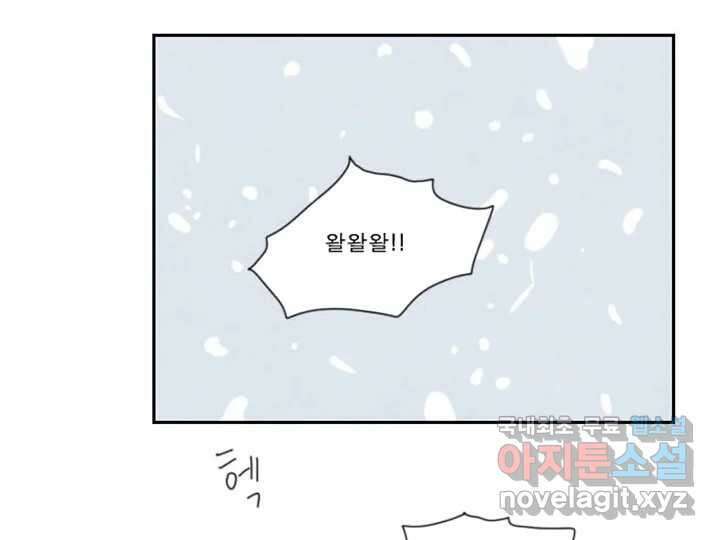사사롭지만 좋은 날 18화 108