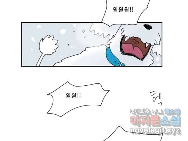 사사롭지만 좋은 날 18화 109
