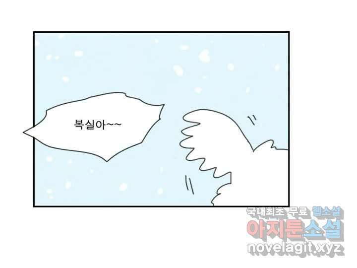 사사롭지만 좋은 날 18화 112
