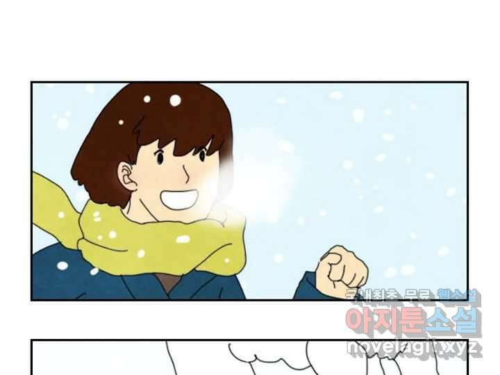 사사롭지만 좋은 날 18화 115