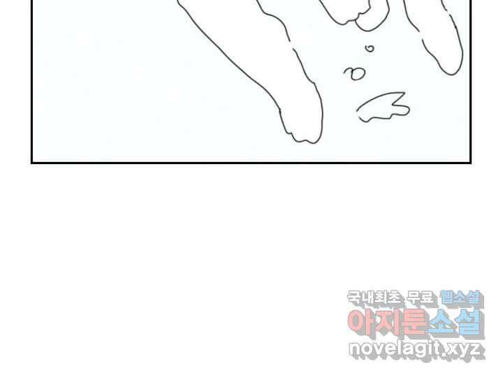 사사롭지만 좋은 날 18화 116