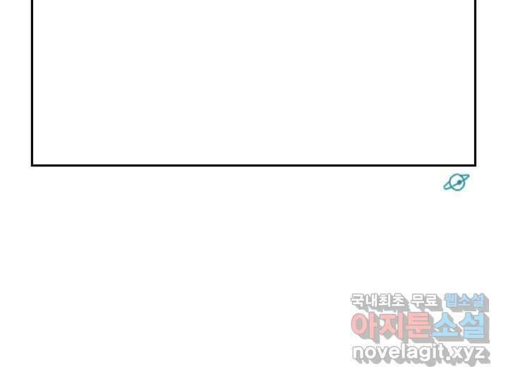 사사롭지만 좋은 날 18화 118