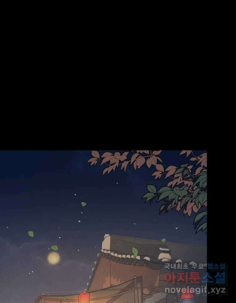 매화꽃그늘 35화 5