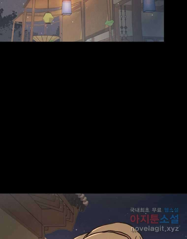 매화꽃그늘 35화 6