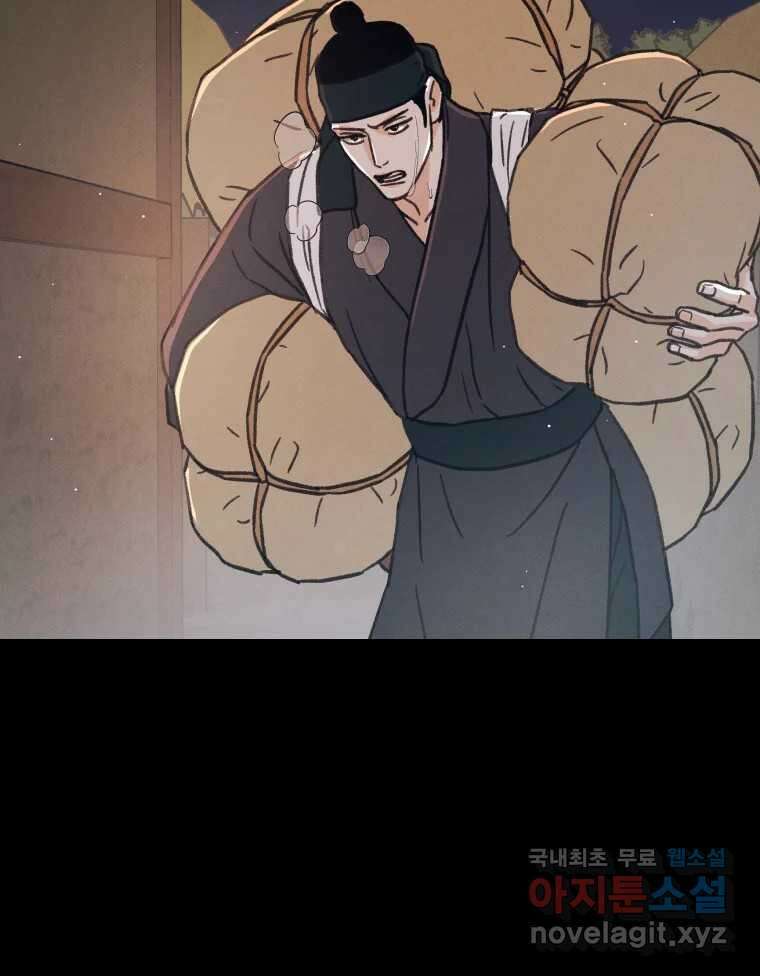 매화꽃그늘 35화 7