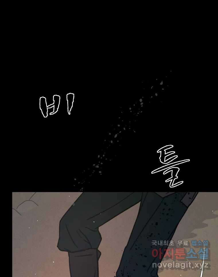 매화꽃그늘 35화 8