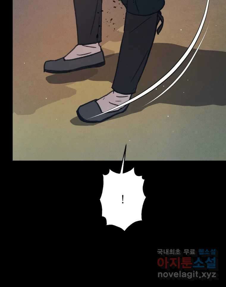 매화꽃그늘 35화 9