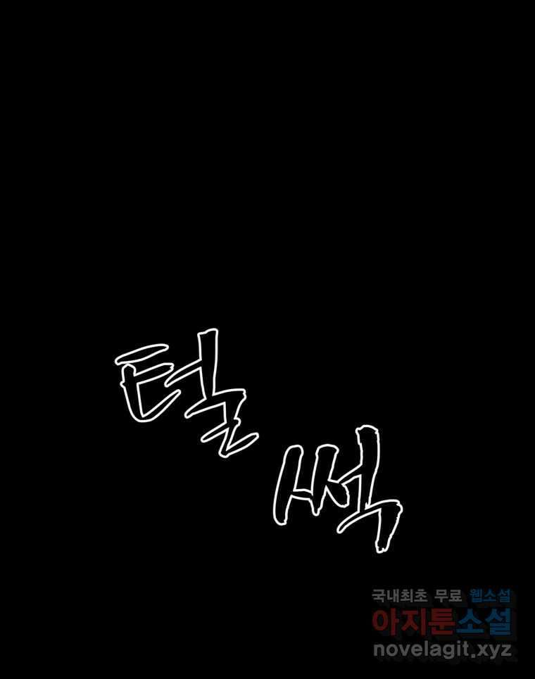 매화꽃그늘 35화 10