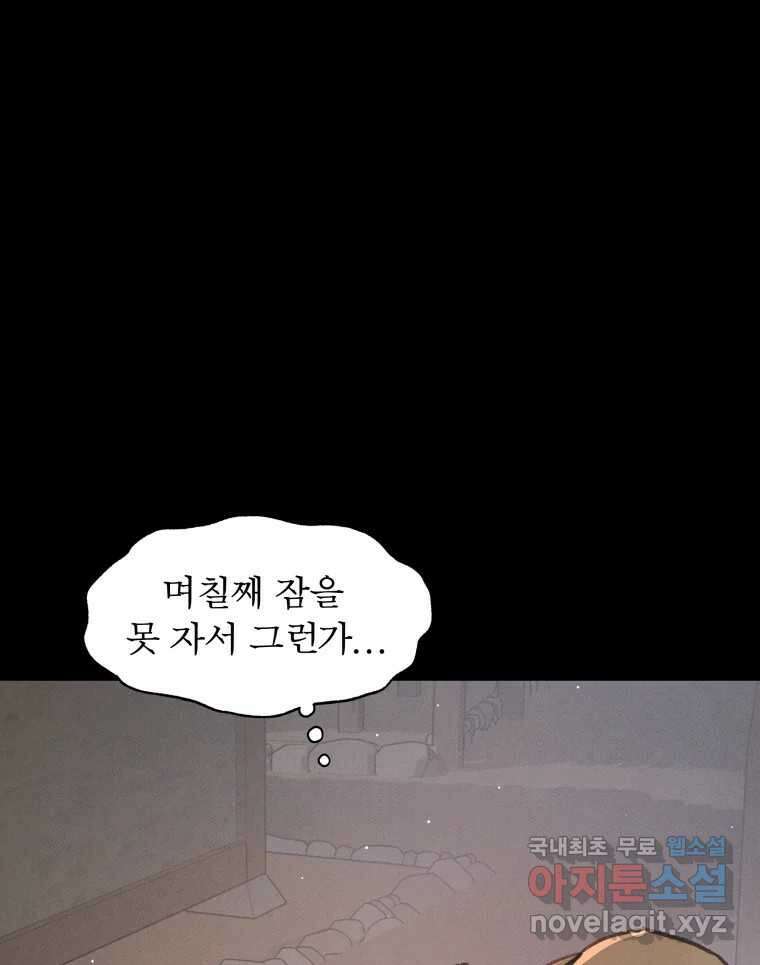 매화꽃그늘 35화 11