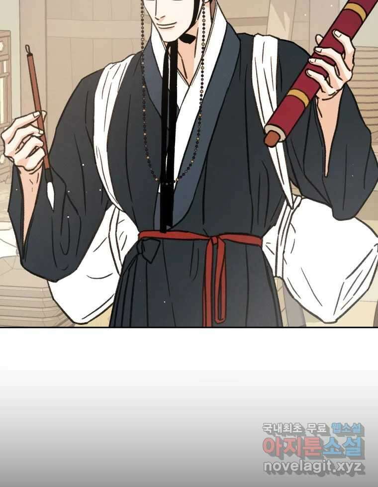 매화꽃그늘 35화 24