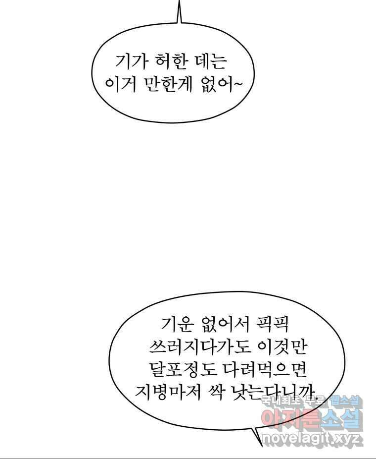매화꽃그늘 35화 28