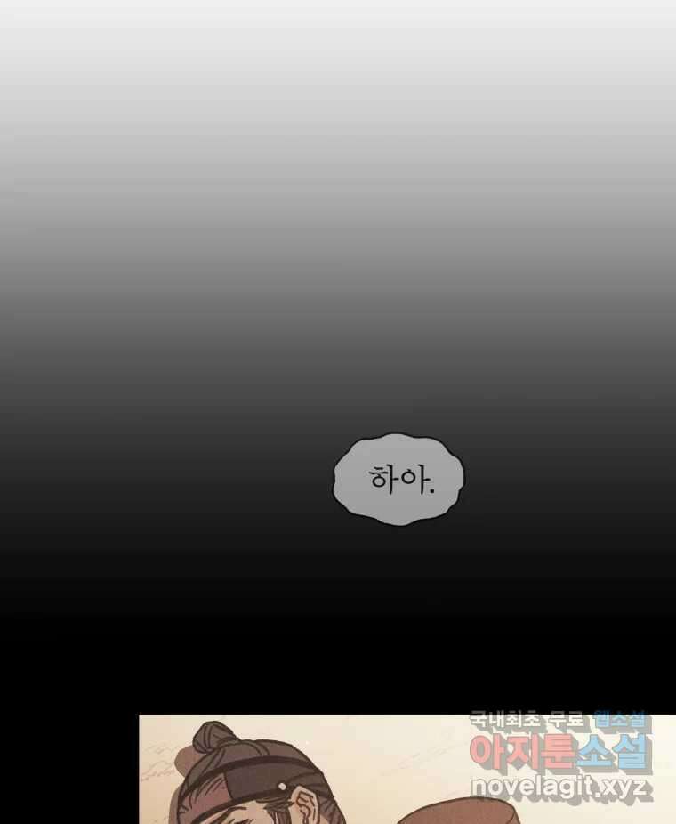 매화꽃그늘 35화 32