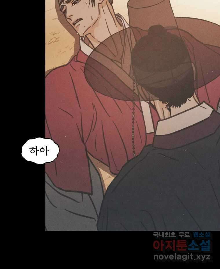 매화꽃그늘 35화 33