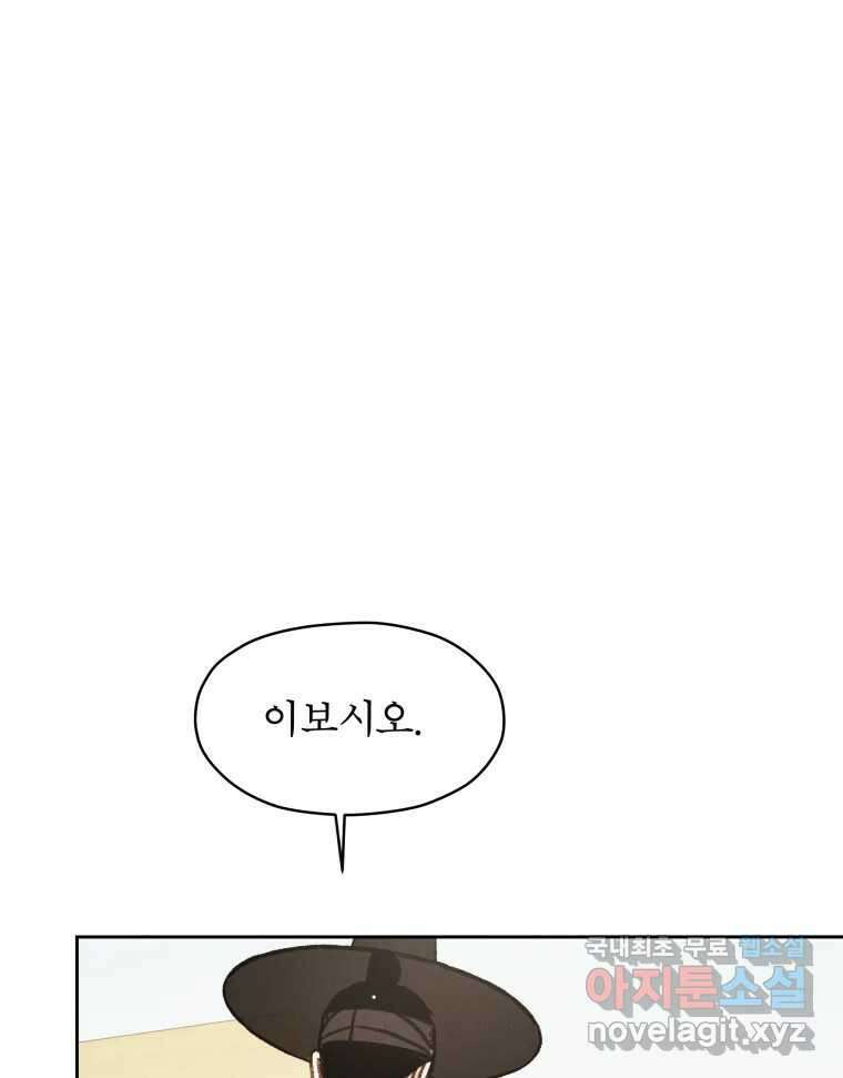 매화꽃그늘 35화 36