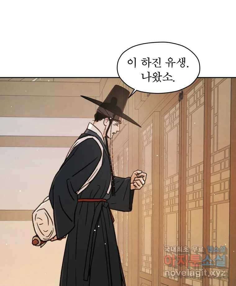 매화꽃그늘 35화 42