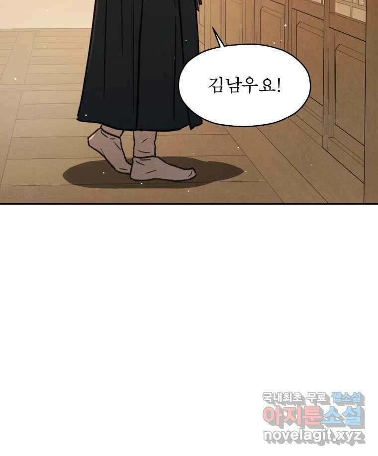 매화꽃그늘 35화 43