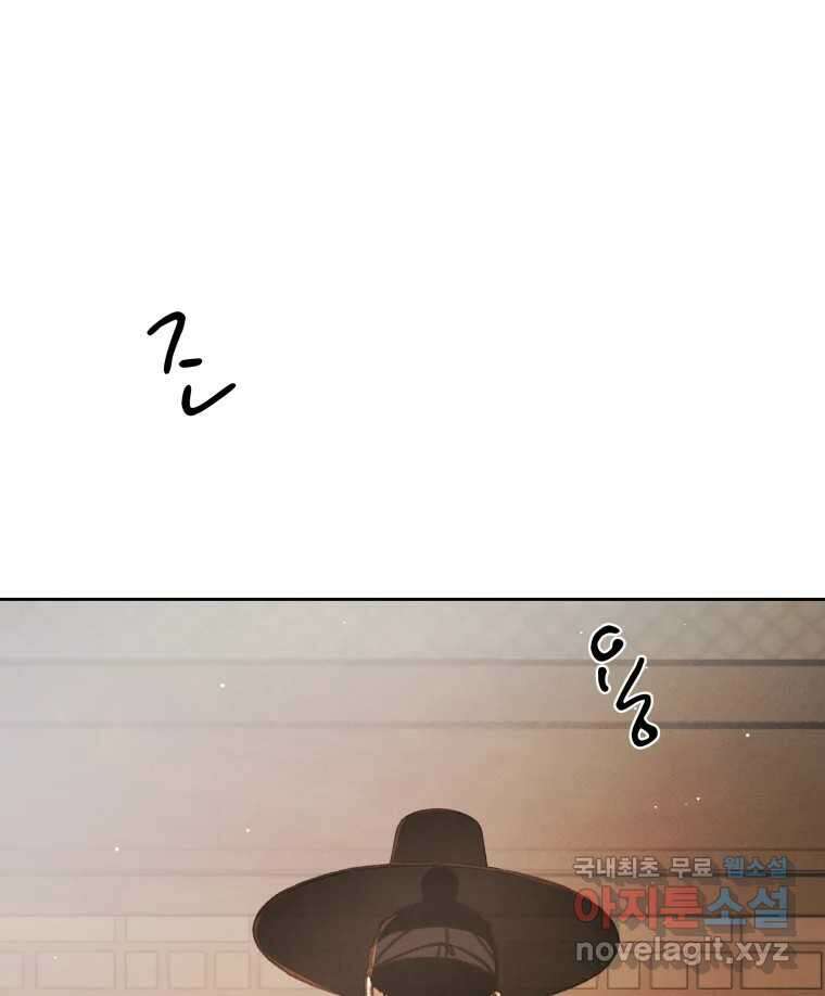 매화꽃그늘 35화 44