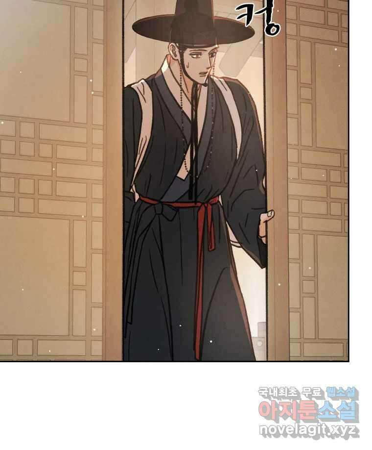매화꽃그늘 35화 47
