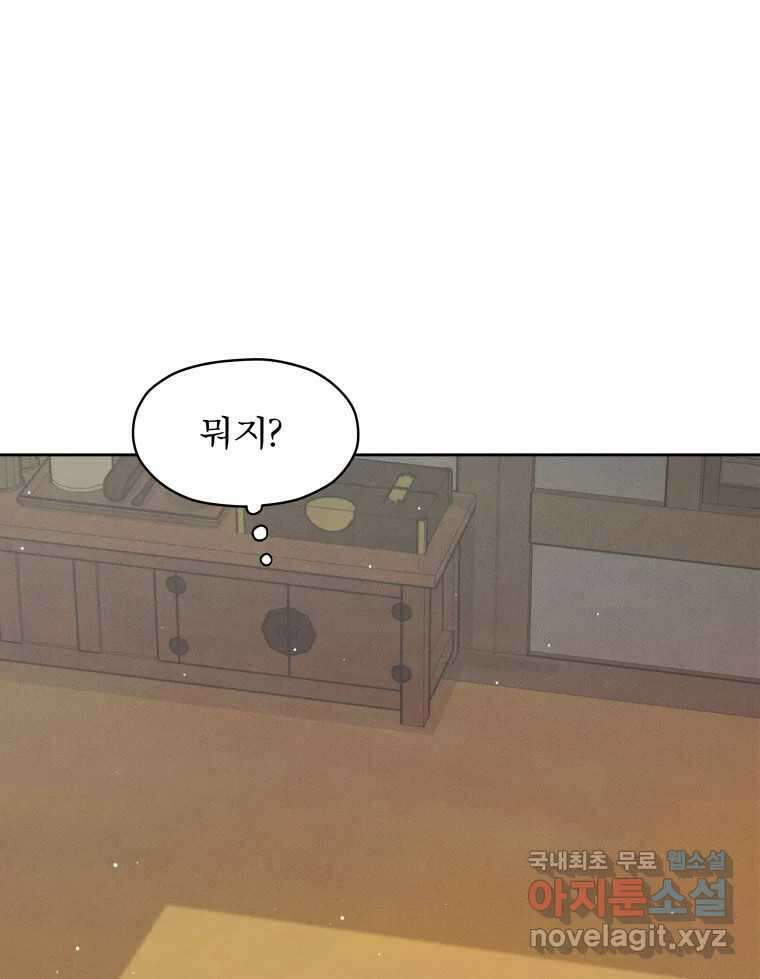 매화꽃그늘 35화 48