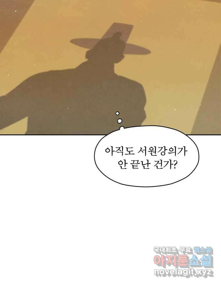 매화꽃그늘 35화 49