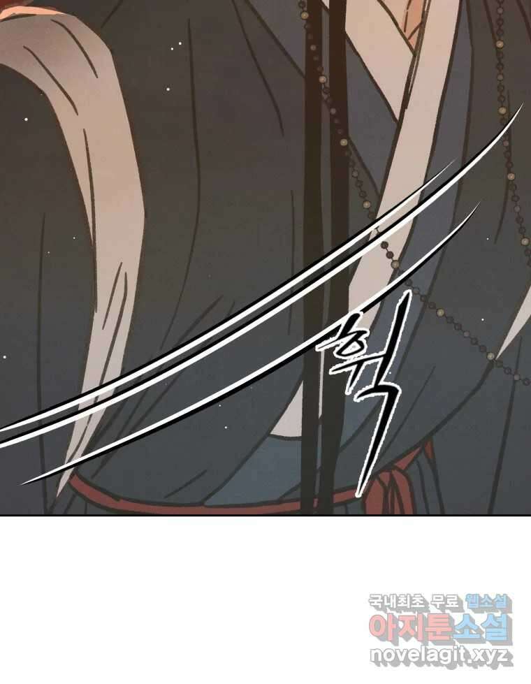 매화꽃그늘 35화 53