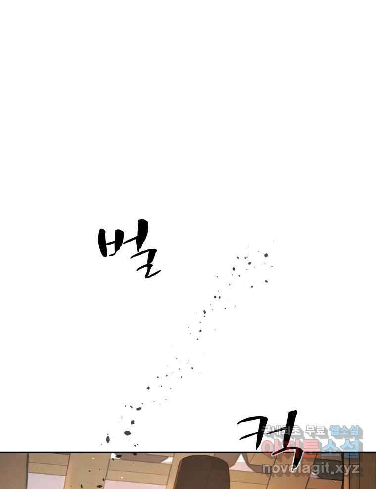 매화꽃그늘 35화 54