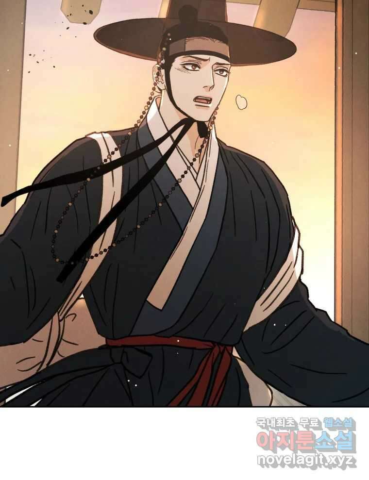 매화꽃그늘 35화 55