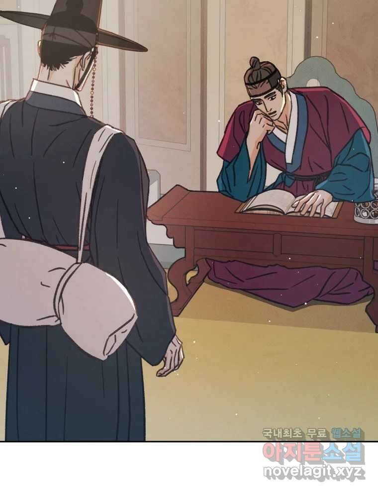 매화꽃그늘 35화 57