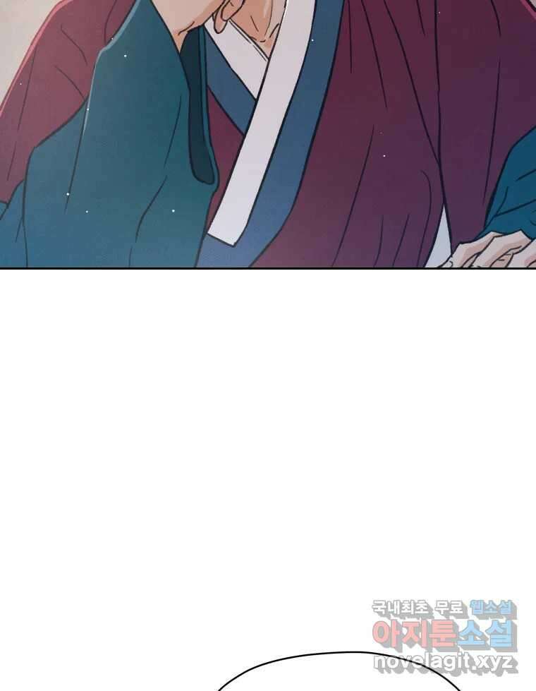 매화꽃그늘 35화 61
