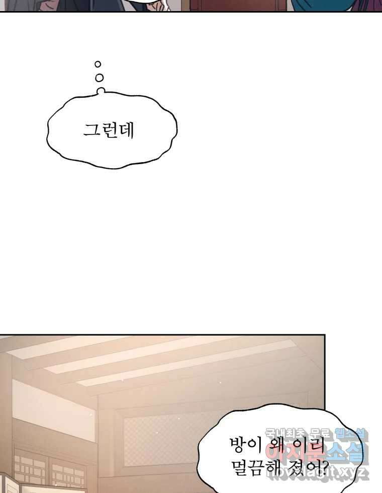 매화꽃그늘 35화 63