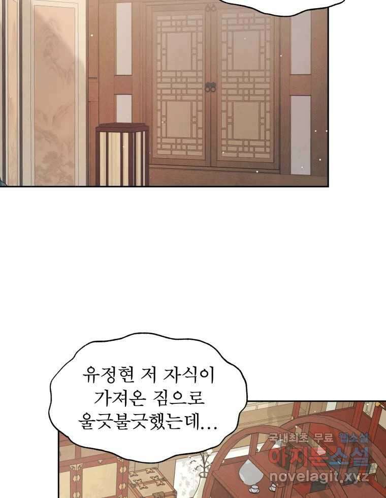 매화꽃그늘 35화 64