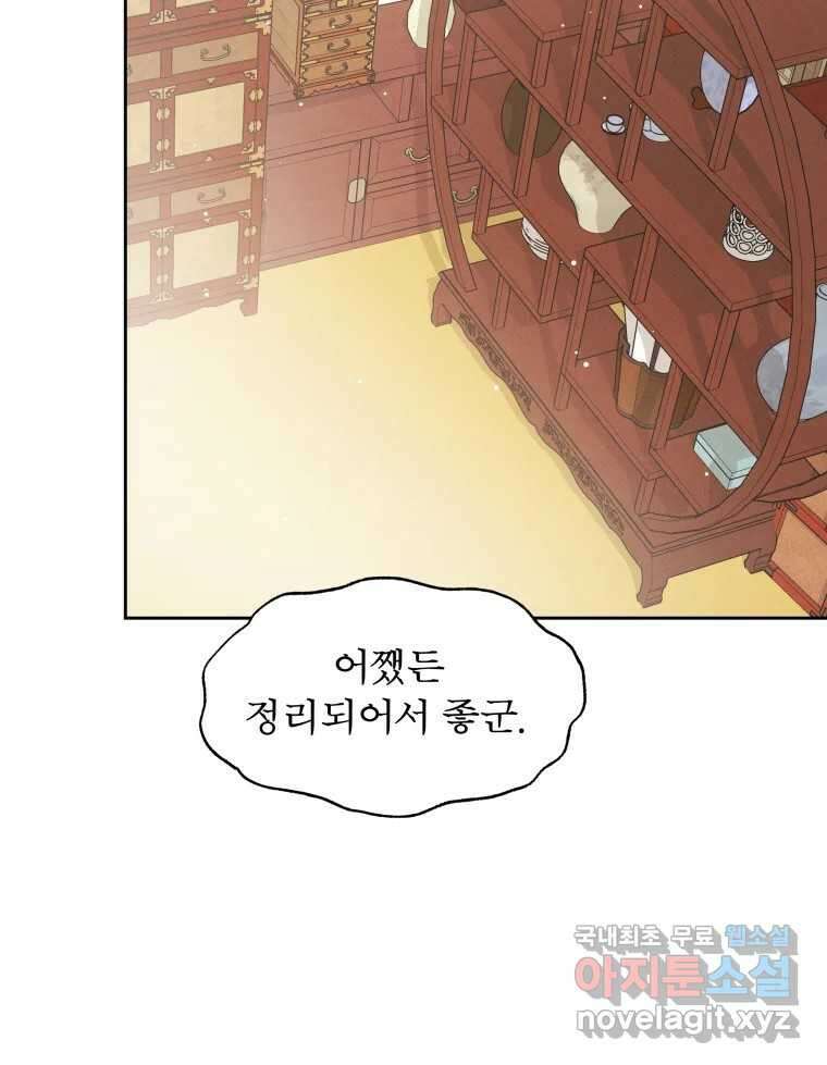 매화꽃그늘 35화 65