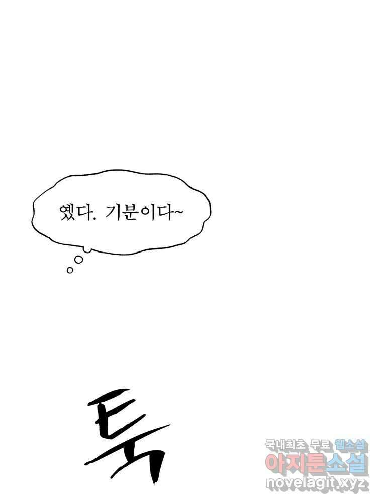 매화꽃그늘 35화 66
