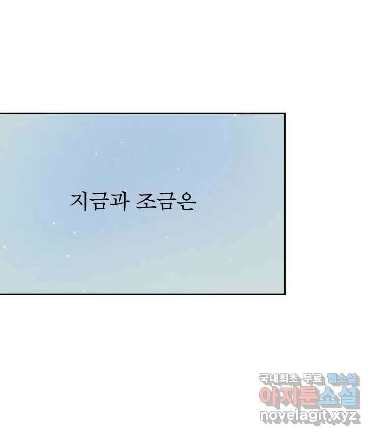 매화꽃그늘 35화 73