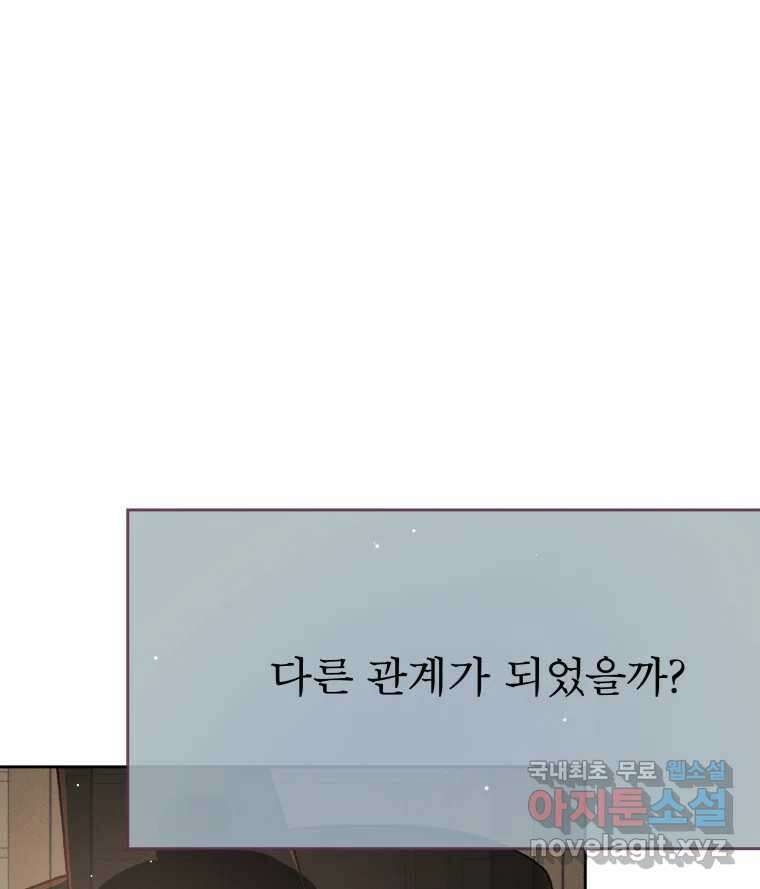 매화꽃그늘 35화 74