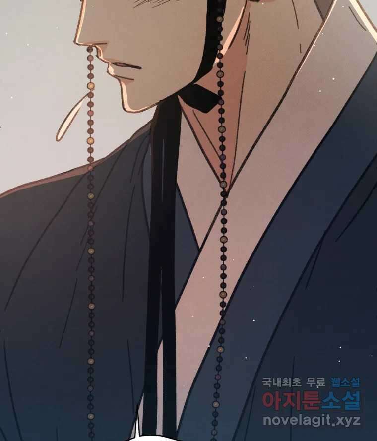 매화꽃그늘 35화 77