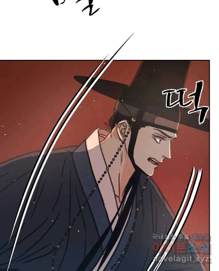 매화꽃그늘 35화 85