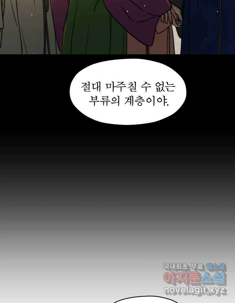 매화꽃그늘 35화 97