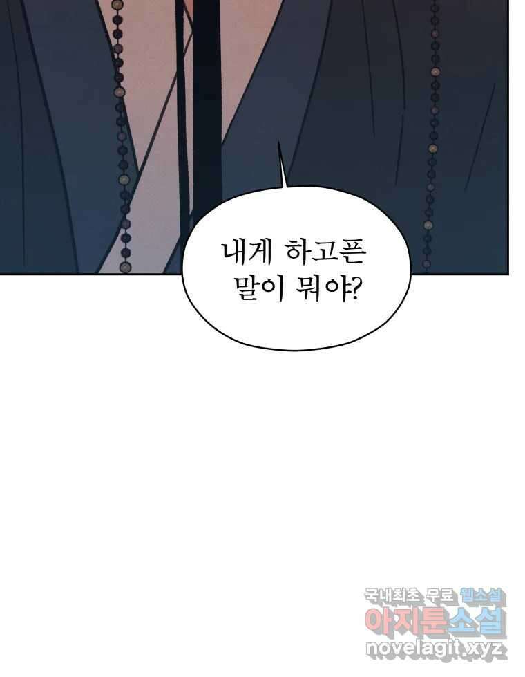 매화꽃그늘 35화 99