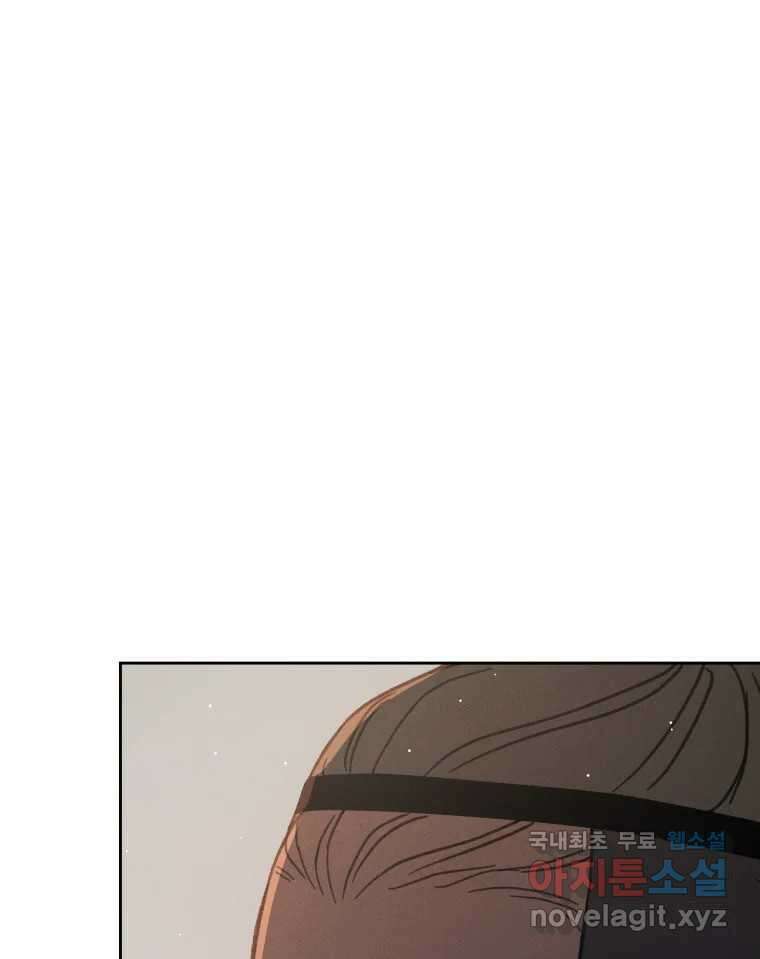 매화꽃그늘 35화 102