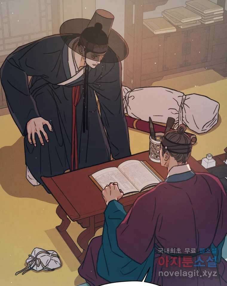 매화꽃그늘 35화 105