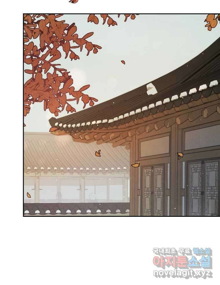 매화꽃그늘 35화 109