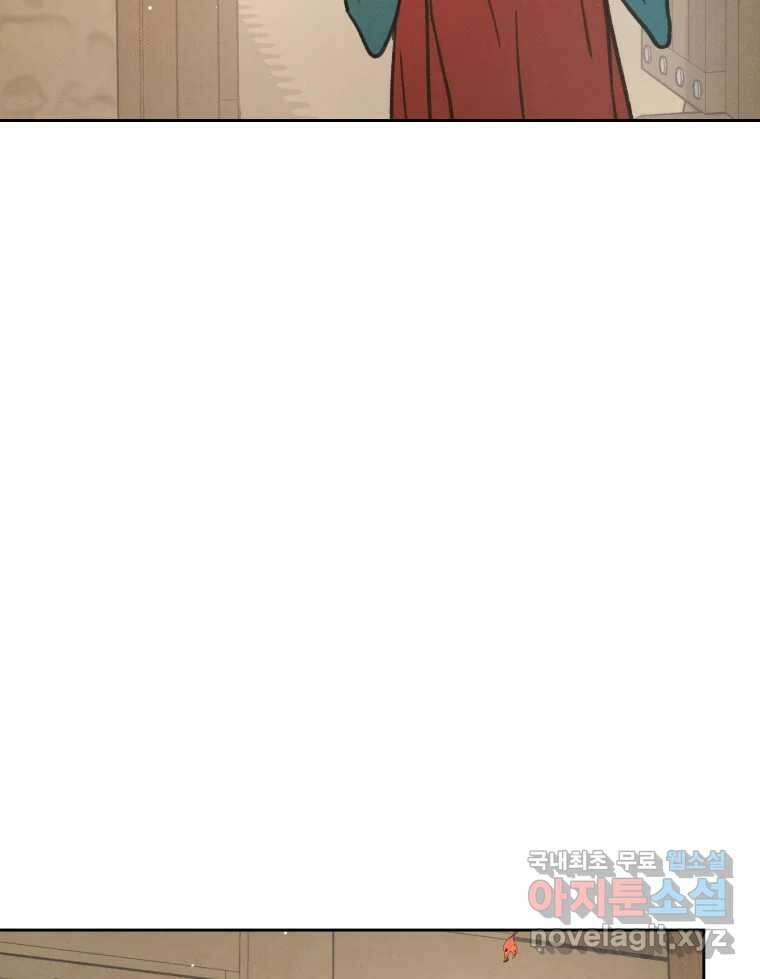 매화꽃그늘 35화 115