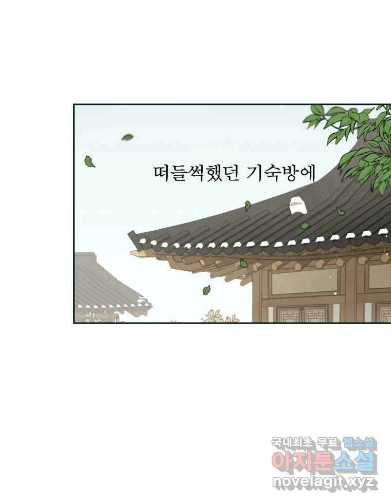 매화꽃그늘 35화 117