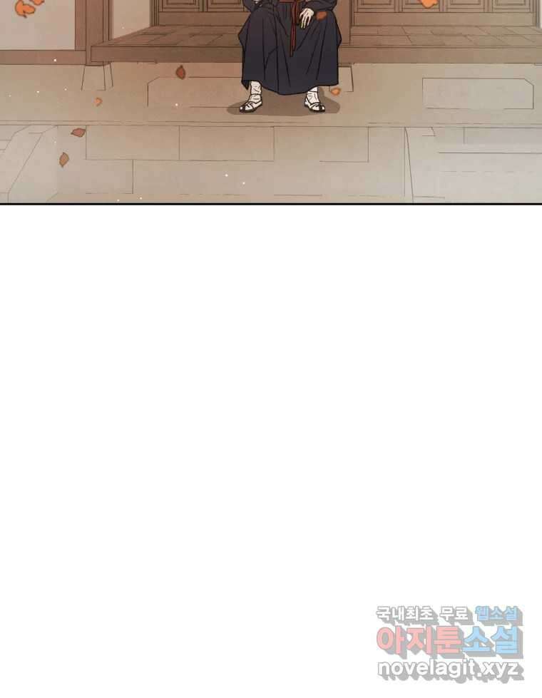 매화꽃그늘 35화 119